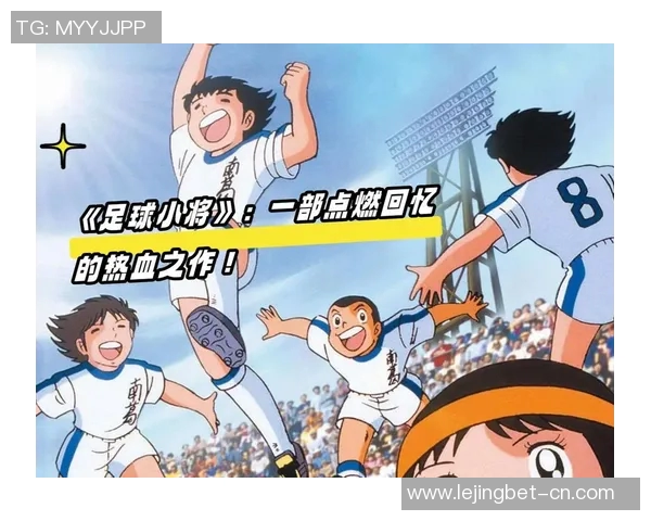 宋代足球小将土豆的传奇故事与足球文化的传承探讨 宋代足球小将土豆的传奇故事与足球文化的传承探讨