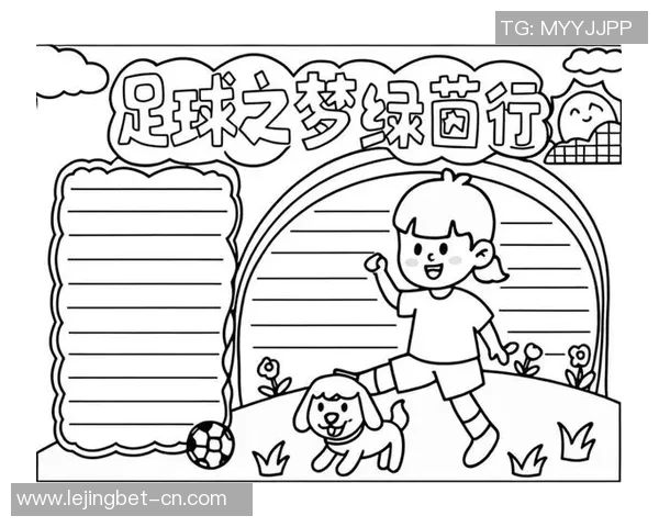 足球运动会的激情与梦想在绿茵场上交汇的日记记录